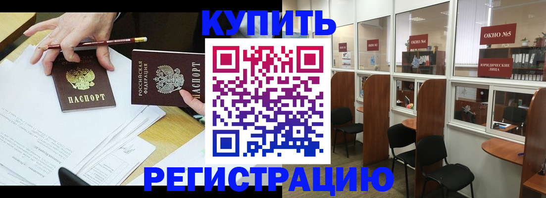 где прописаться в Коломне